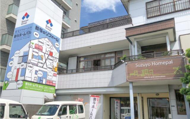 藤枝店・住まいの相談室